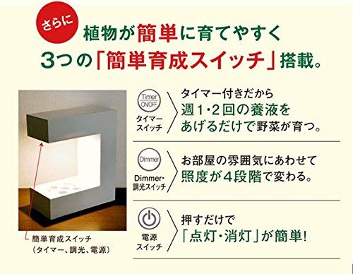 Amazon.co.jp: アカリーナ akarina14 Terrara 灯菜 LED水耕栽培器 野菜